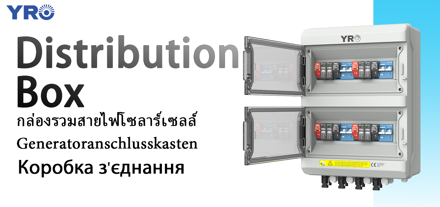 Hvilke elektriske komponenter er typisk inkluderet i en distributionsboks?
